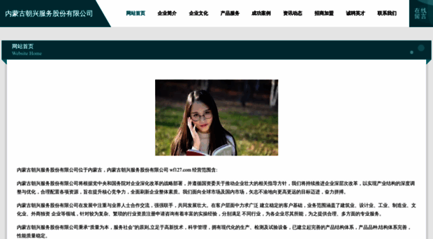 wf127.com