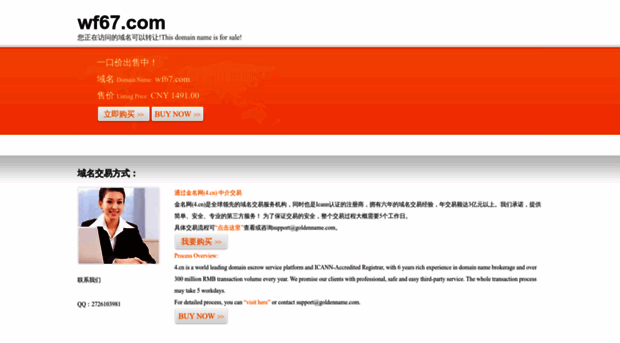 wf67.com