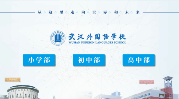 wfls.com.cn