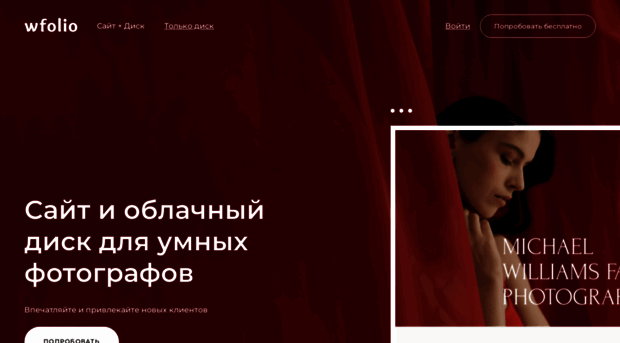 wfolio.ru