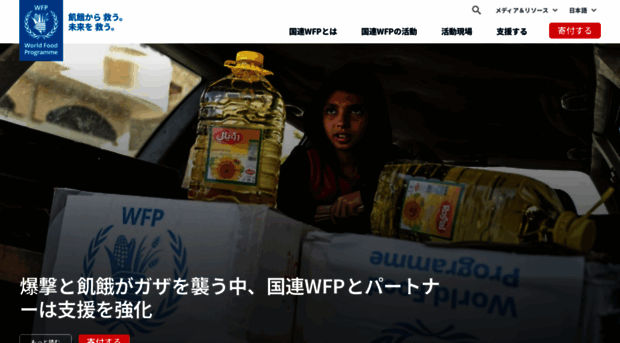 wfp.or.jp