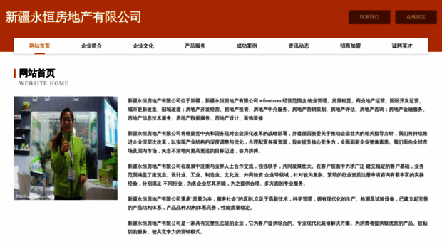 wfsmt.com