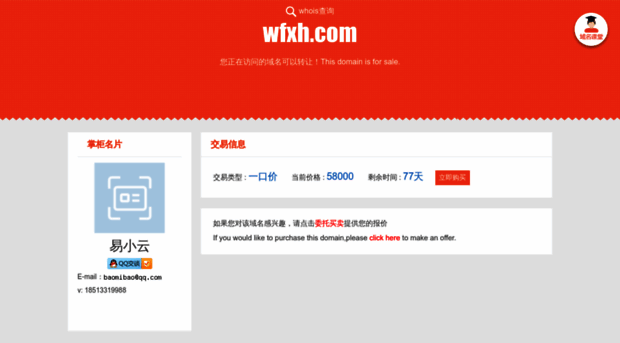 wfxh.com