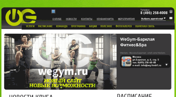 wg-fresh1.ru