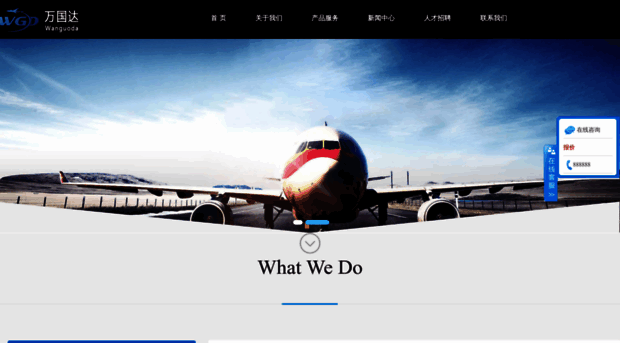 wgd-ex.com