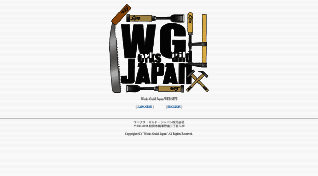 wgj.co.jp - Works Guild Japan｜ワークス・ギルド・ジャパ... - Wgj