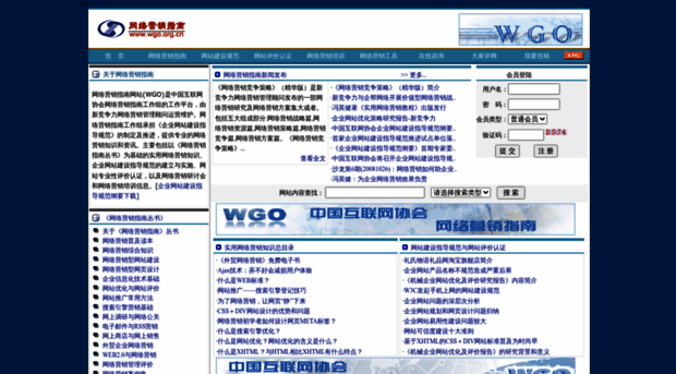 wgo.org.cn