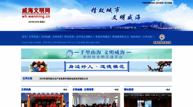 wh.wenming.cn