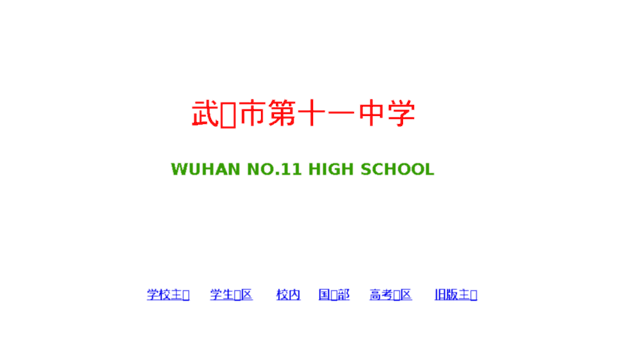 wh11sch.cn