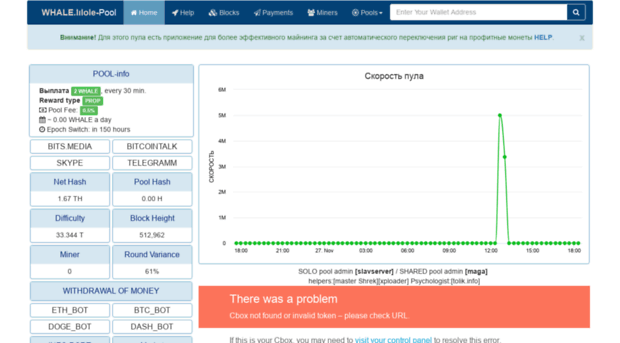 whale.mole-pool.net