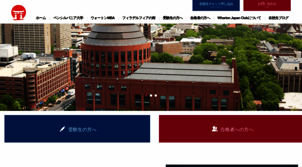 wharton-japan.net