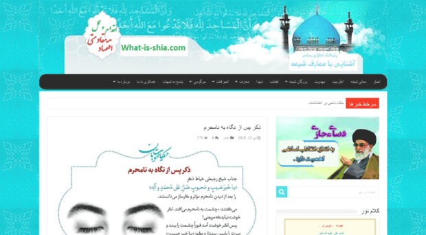 what-is-shia.com