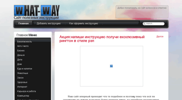 what-way.ru