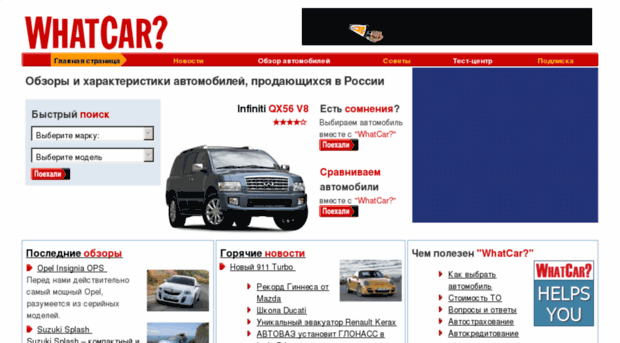 whatcar.ru