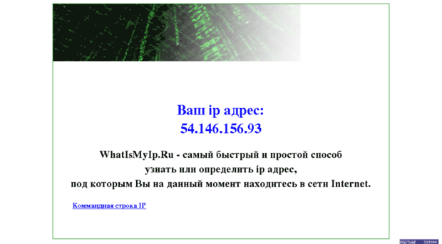 whatismyip.ru