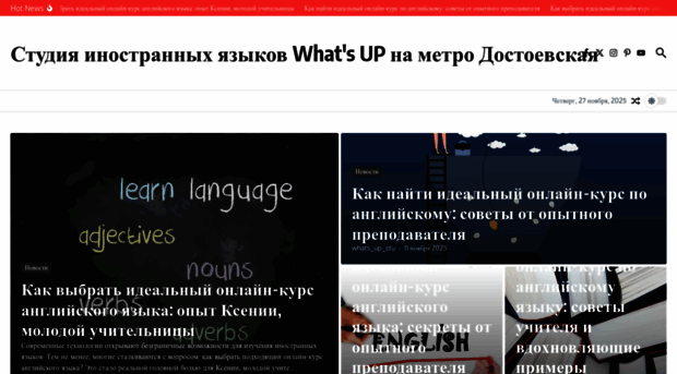 whats-up-studiya-inostrannyh-yazykov.ru