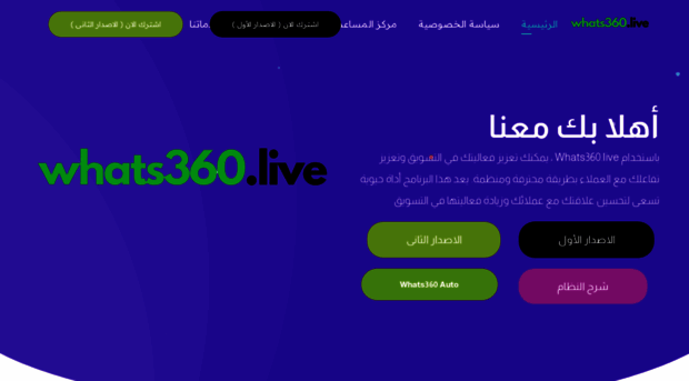 whats360.live