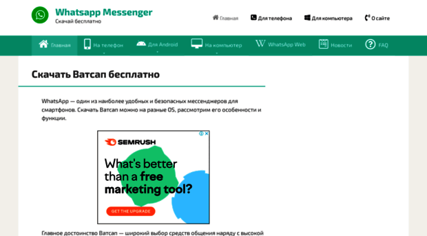 whatsapp-downloads.ru