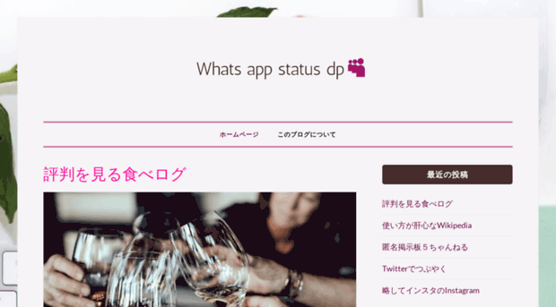 whatsappstatusdp.org