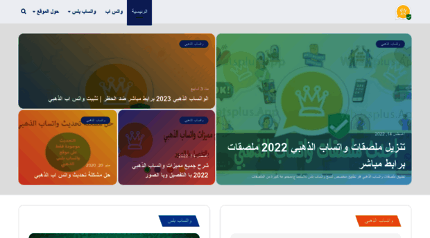 whatsplus.app