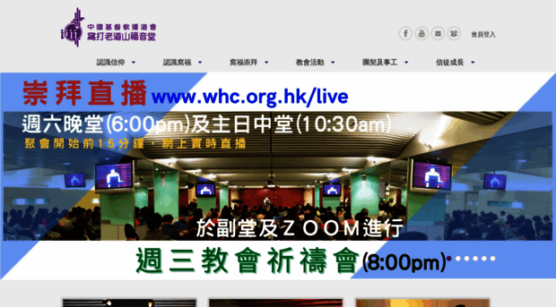 whc.org.hk