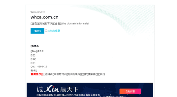 whca.com.cn