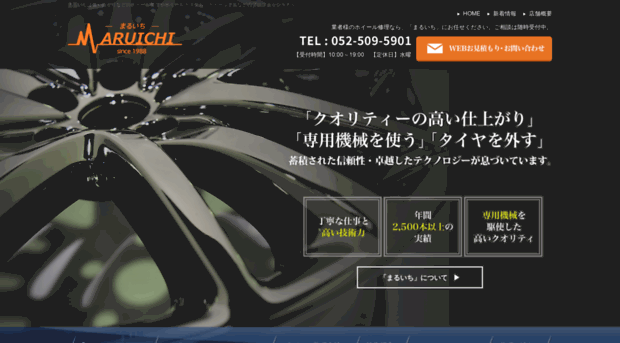 wheel-maruichi.com