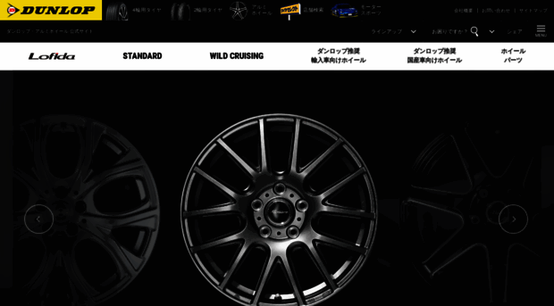 wheel.dunlop.co.jp