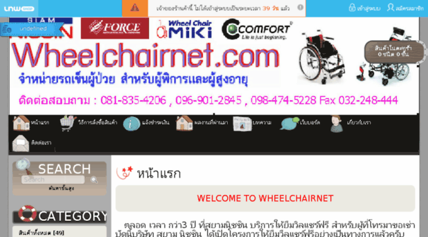 wheelchairnet.com