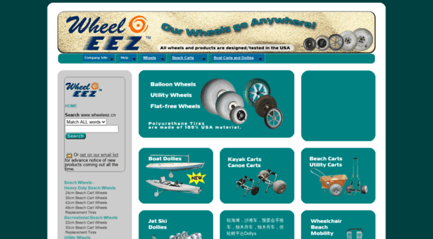 wheeleez.cn