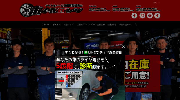 wheelgarage.co.jp