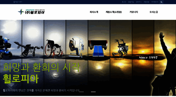 wheelopia.co.kr