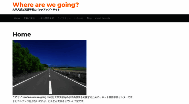 where-are-we-going.com