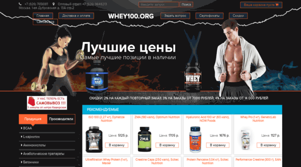 whey100.ru