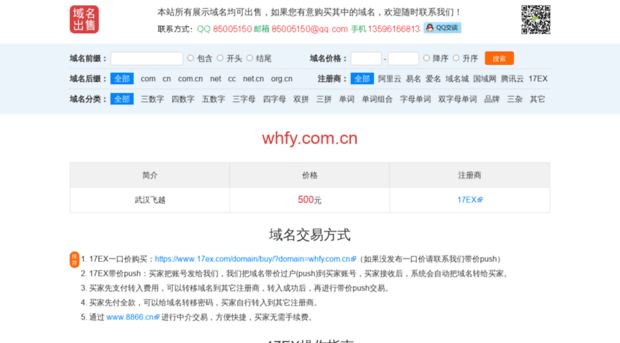 whfy.com.cn