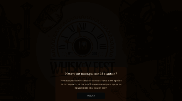 whiskeyfestsofia.bg