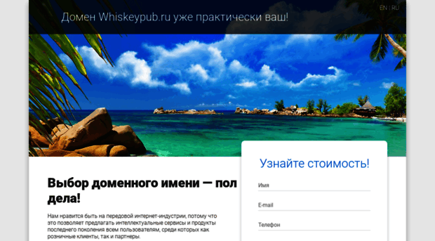 whiskeypub.ru