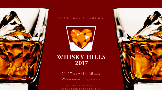 whiskyhills.jp