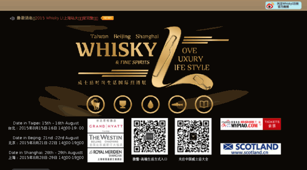 whiskylivechina.com