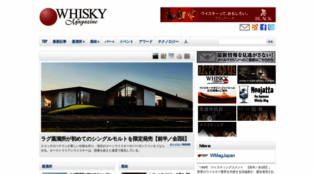 whiskymag.jp