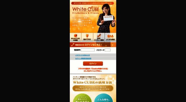 white-c.net