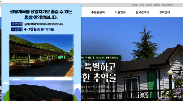 white-house.co.kr