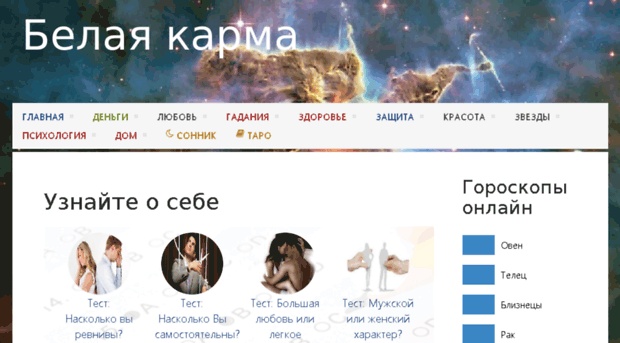 white-karma.ru