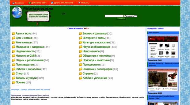 white-katalog.at.ua