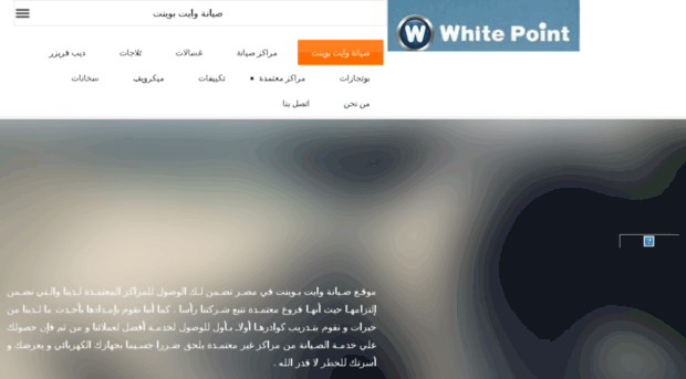 white-point.egy.services