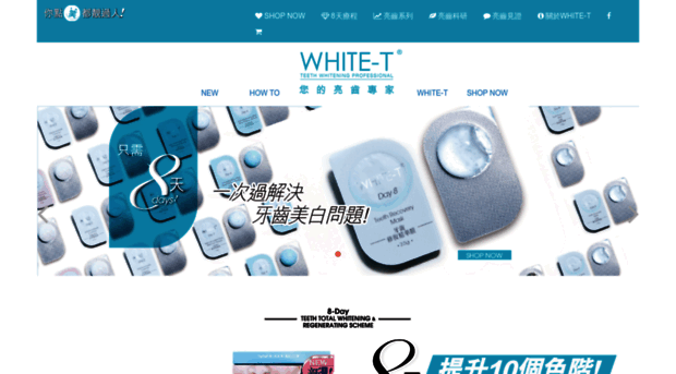 white-t.com.hk