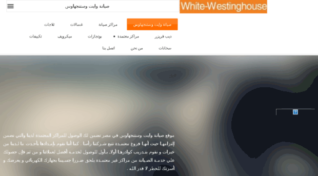 white-westinghouse.egy.services