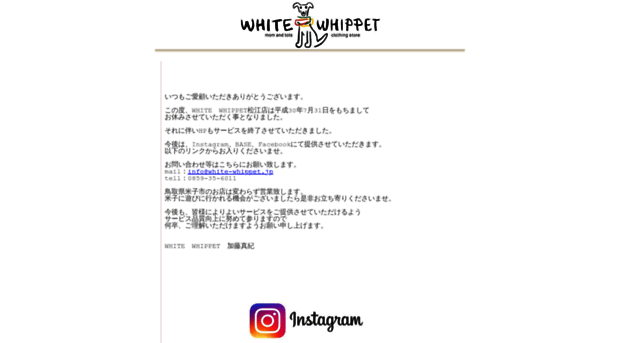 white-whippet.jp