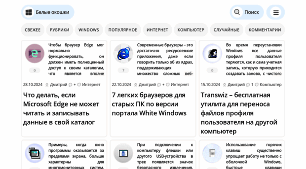 white-windows.ru