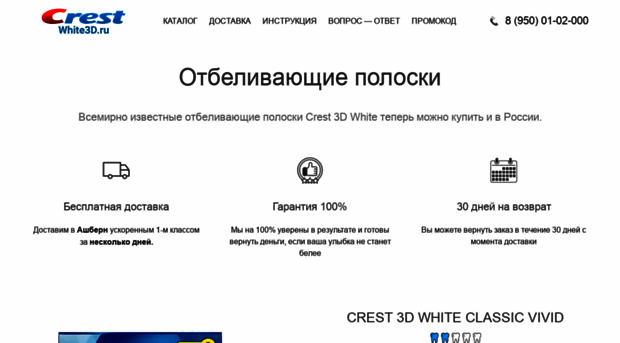 white3d.ru